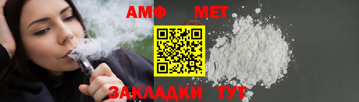MEGA ссылки  Амфетамин  АМФ  Вход с VPN  Амфетамин 97%  Южноуральск 