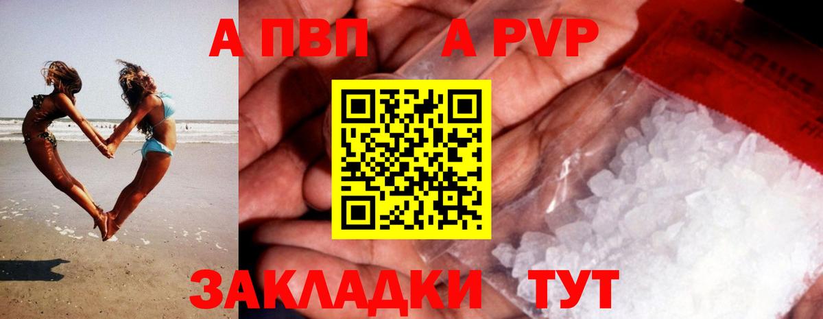 Alpha-PVP VHQ  А ПВП  Южноуральск  Alpha-PVP кристаллы  APVP крисы CK  Вход с VPN 