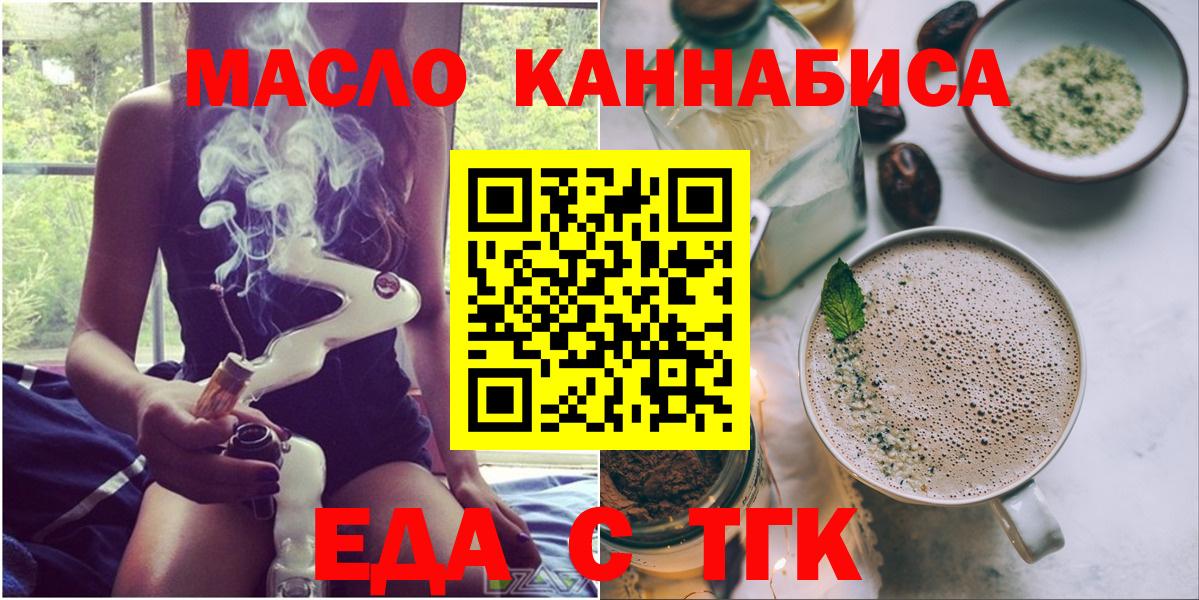 Южноуральск  Cannafood марихуана  Вход с VPN 