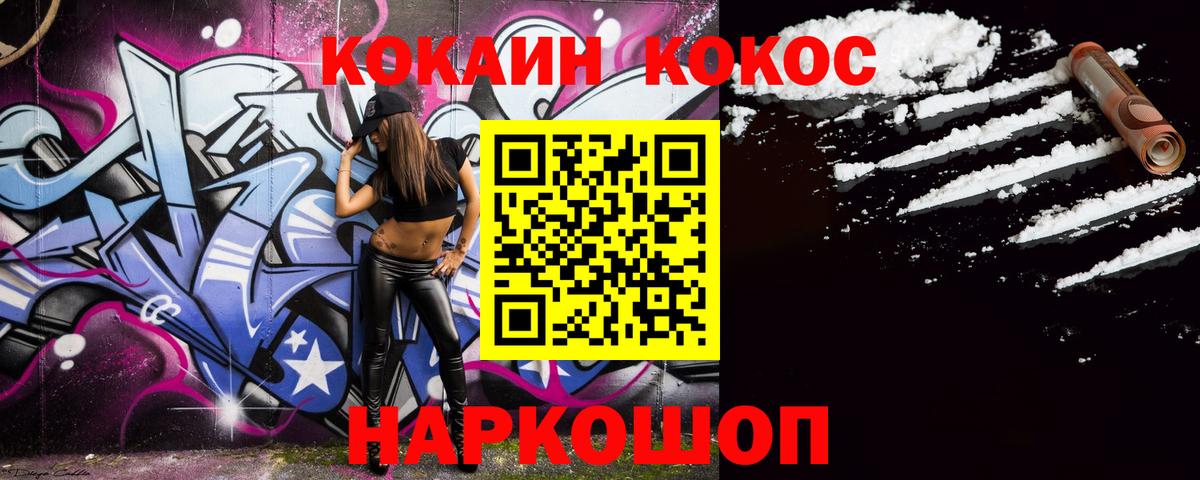 Кокаин Боливия  Cocaine Колумбийский  Южноуральск  Вход с VPN 