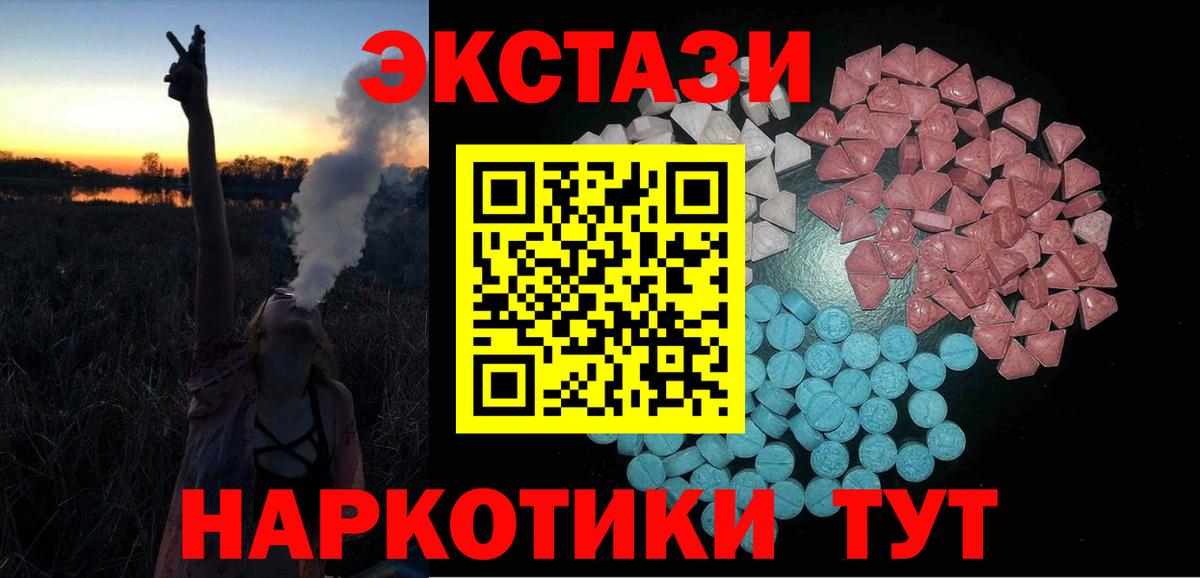 Экстази 99% Южноуральск