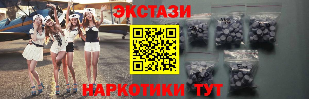 Ecstasy Punisher  Экстази  Южноуральск  Ecstasy Дубай  Вход с VPN 