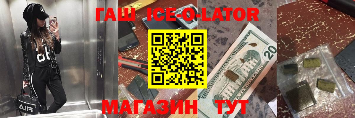 Южноуральск  где купить наркоту  ГАШИШ  Гашиш Изолятор  Вход с VPN  ГАШИШ Premium 