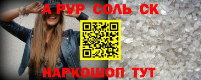 винт Кандалакша