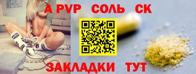 винт Кандалакша