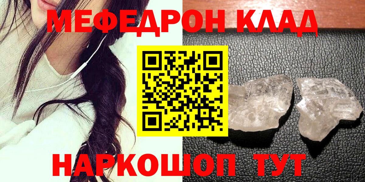 Мефедрон VHQ  Вход с VPN  Мефедрон  Мефедрон  Южноуральск  МЯУ-МЯУ 4 MMC 