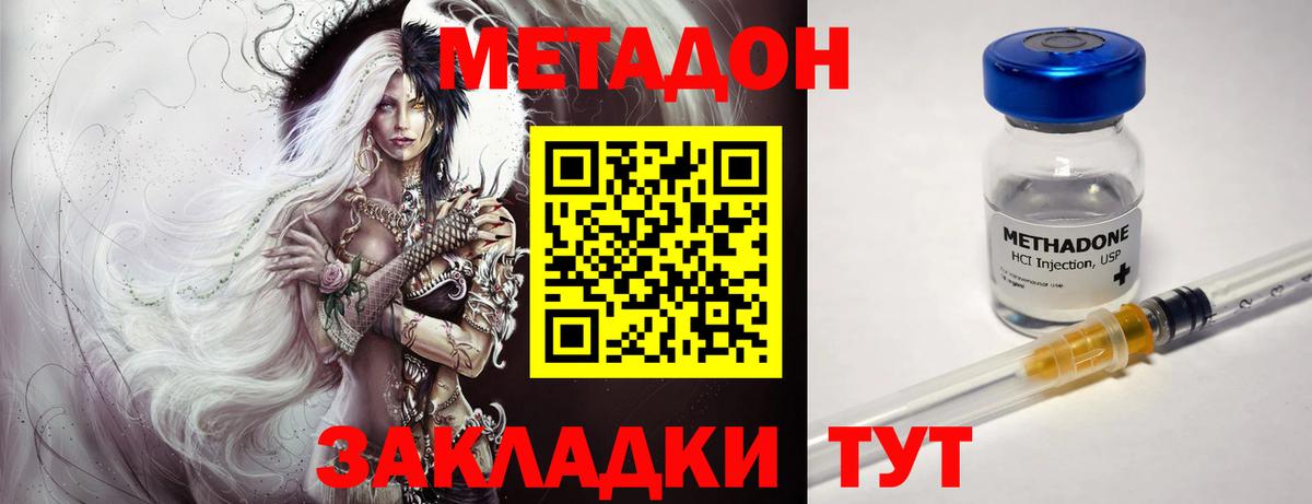 Южноуральск  Метадон VHQ  Вход с VPN 
