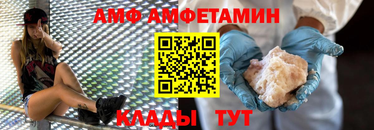 МЕТАМФЕТАМИН пудра Южноуральск