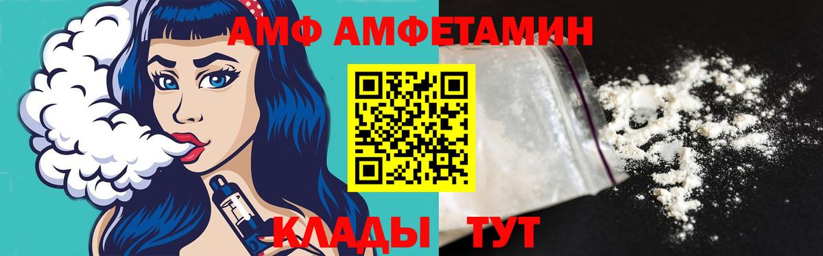 МЕТАМФЕТАМИН мет  Вход с VPN  Южноуральск 