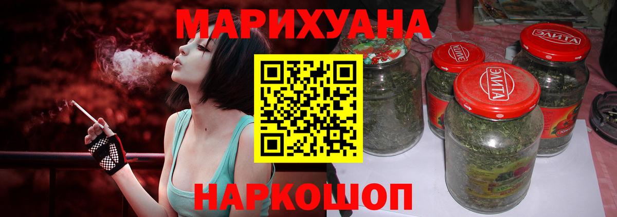 Южноуральск  Канабис сатива  Вход с VPN  МАРИХУАНА Bruce Banner  Каннабис ГИДРОПОН 